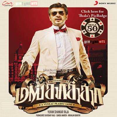 Mankatha Theme Music-m Ringtone Download Free Mankatha Theme Music-m Ringtone Download Free