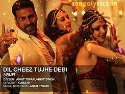 Dil Cheez Tujhe Dedi آهنگ زنگ دانلود رایگان Dil Cheez Tujhe Dedi آهنگ زنگ دانلود رایگان