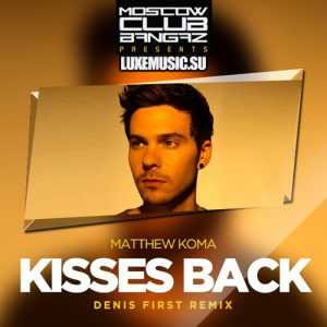 Kisses Back Descarregar gratis el to de trucada Kisses Back Descarregar gratis el to de trucada