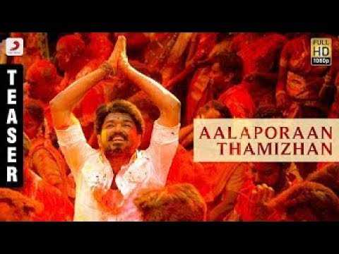 Aalaporan Ringtone Download Free Aalaporan Ringtone Download Free