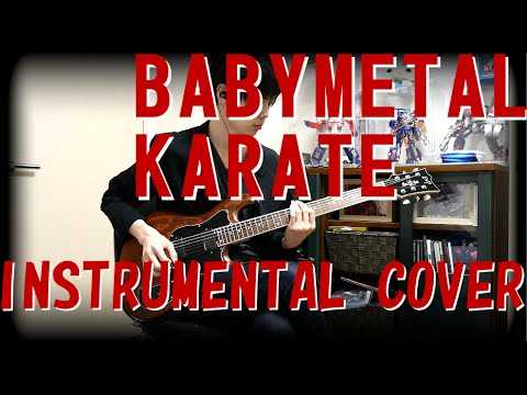 KARATE آهنگ زنگ دانلود رایگان