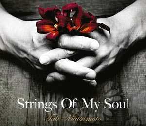 String Of My Soul рингтон скачать бесплатно