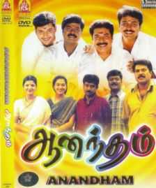 Enna Ithuvo Aanandham Ringtone Download Free Enna Ithuvo Aanandham Ringtone Download Free
