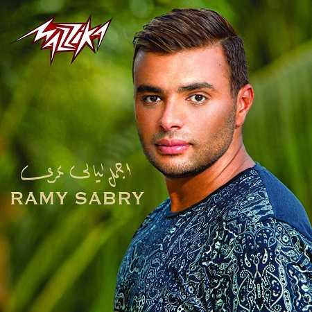 Eh Ely Yemnaa Ringtone Download Free Eh Ely Yemnaa Ringtone Download Free