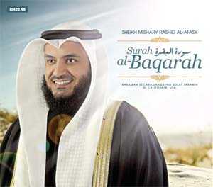 Al-Baqarah Ringtone Download Free Al-Baqarah Ringtone Download Free