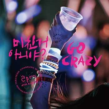 GO CRAZY! Ringtone Ladda ner gratis