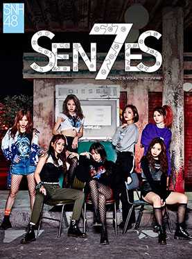 7SENSES Descarregar gratis el to de trucada 7SENSES Descarregar gratis el to de trucada