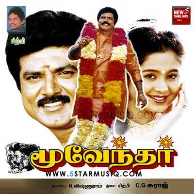 Cheran Enna Cholan Enna Ringtone Download Free Cheran Enna Cholan Enna Ringtone Download Free