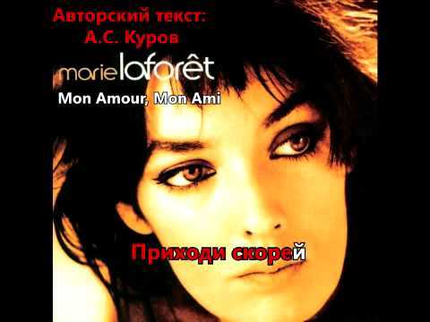 Toi Mon Amour, Mon Ami Zil sesi İndir Bedava Toi Mon Amour, Mon Ami Zil sesi İndir Bedava