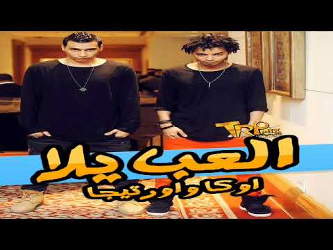 El3ab Yalla Descarregar gratis el to de trucada