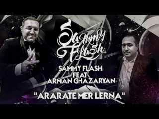 Ararate Mer Lerna Ringtone Download Free Ararate Mer Lerna Ringtone Download Free