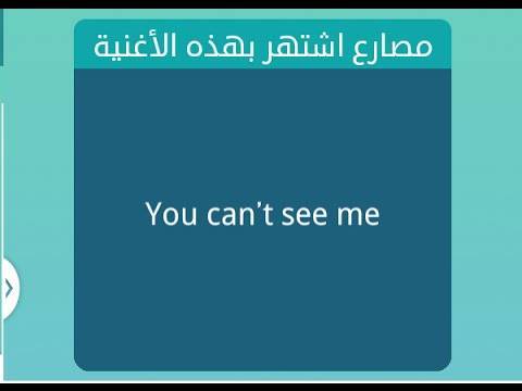 Cant You See آهنگ زنگ دانلود رایگان Cant You See آهنگ زنگ دانلود رایگان