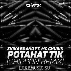 Potahat Tik ดาวน์โหลดริงโทนฟรี Potahat Tik ดาวน์โหลดริงโทนฟรี