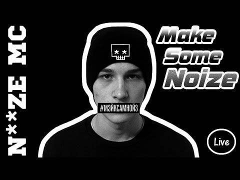 Make Some Noize Ringtone Last ned gratis