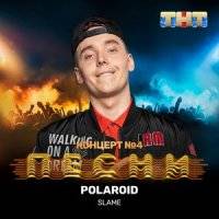 Polaroid Vyzvánění ke stažení zdarma Polaroid Vyzvánění ke stažení zdarma