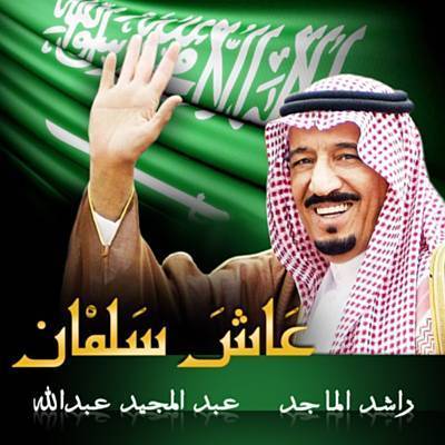 Ash Salman Ringtone Download Free Ash Salman Ringtone Download Free