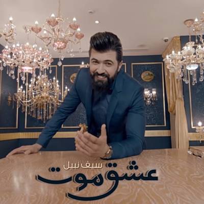 Eshek Moot آهنگ زنگ دانلود رایگان