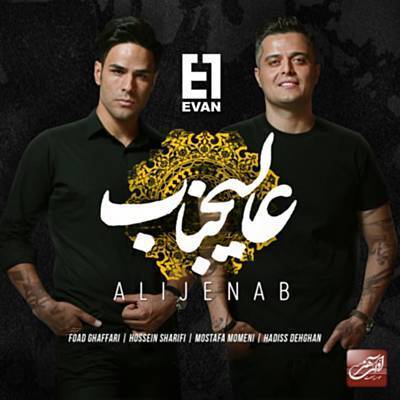 Alijenab نغمة تنزيل مجاني Alijenab نغمة تنزيل مجاني