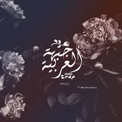 Neshooni Ringtone Download Free Neshooni Ringtone Download Free