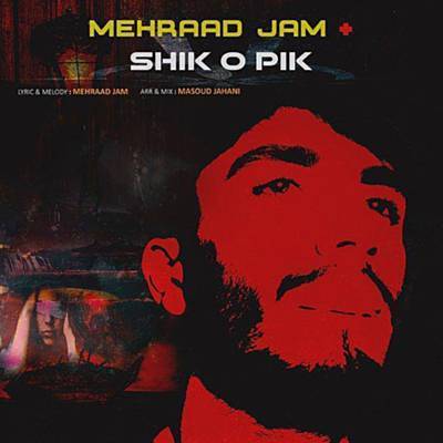 Shik O Pik Ringtone Download Free Shik O Pik Ringtone Download Free