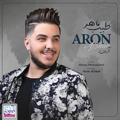 Tabibe Maher Ringtone Download Free Tabibe Maher Ringtone Download Free