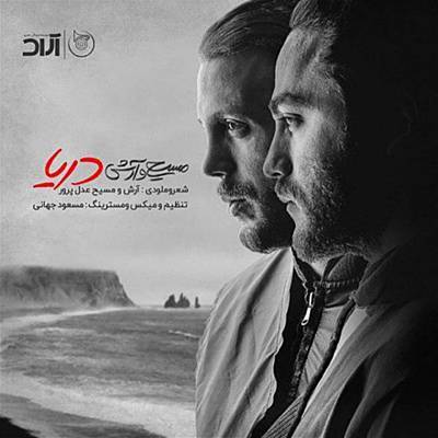 Darya Ringtone Download Free Darya Ringtone Download Free