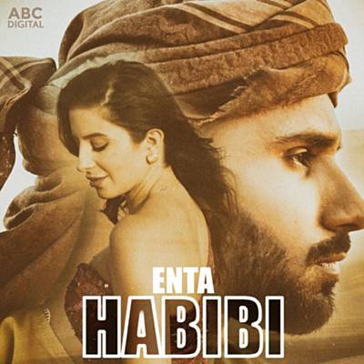 Enta Habibi ดาวน์โหลดริงโทนฟรี Enta Habibi ดาวน์โหลดริงโทนฟรี