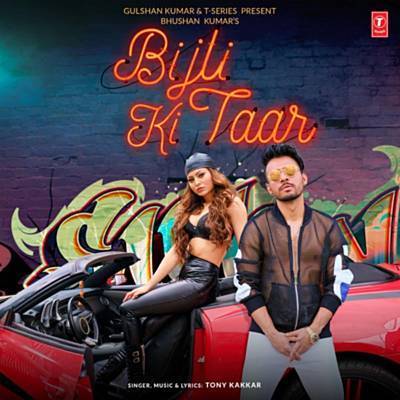 Bijli Ki Taar ดาวน์โหลดริงโทนฟรี