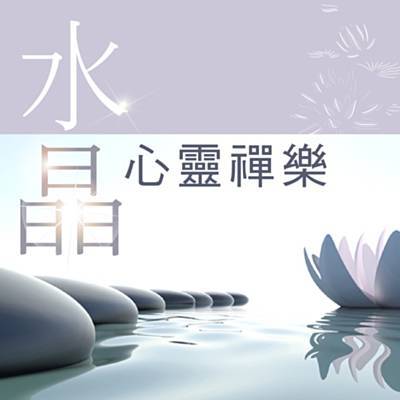 'Nhac Thien Dao Phat Dan Tranh EP': Track03 Ringtone Download Free 'Nhac Thien Dao Phat Dan Tranh EP': Track03 Ringtone Download Free