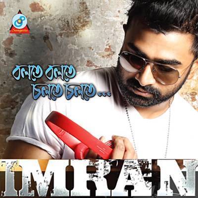 Duti Choke Jhorche Jol Ringtone Download Free Duti Choke Jhorche Jol Ringtone Download Free