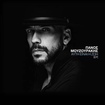 Afti Ine I Zoi Ringtone Download Free Afti Ine I Zoi Ringtone Download Free