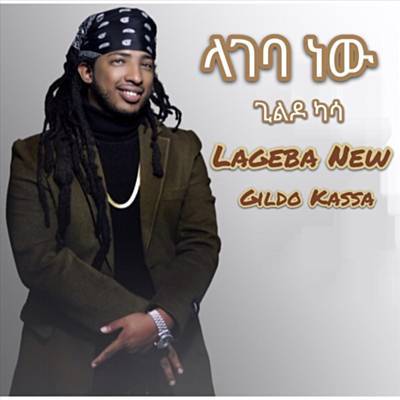 Lageba New آهنگ زنگ دانلود رایگان