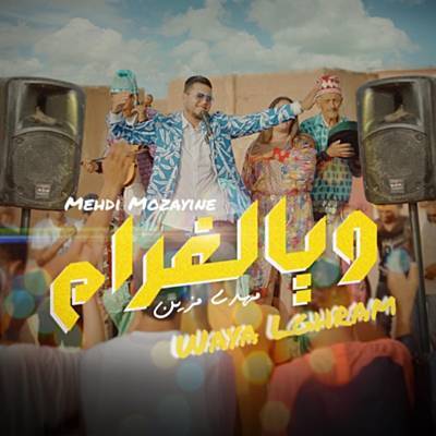 Waya Lghram Ringtone Download Free Waya Lghram Ringtone Download Free