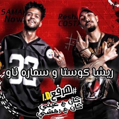 Harfaa ID Ringtone Download Free Harfaa ID Ringtone Download Free