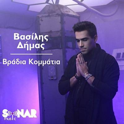 Vradia Kommatia Ringtone Download Free Vradia Kommatia Ringtone Download Free