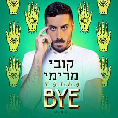 Yalla Bye Ringtone Download Free Yalla Bye Ringtone Download Free