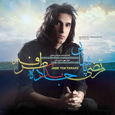 Jadeye Yektarafe Рингтоне Довнлоад Бесплатно Jadeye Yektarafe Рингтоне Довнлоад Бесплатно