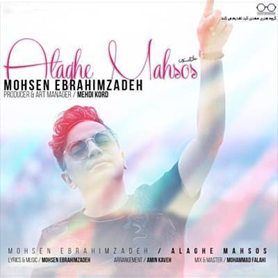 Alaghe Mahsos Ringtone Muat turun Percuma Alaghe Mahsos Ringtone Muat turun Percuma