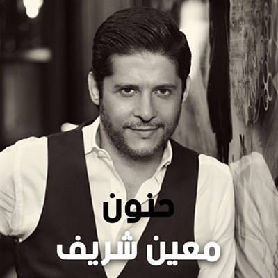 Sayer Hanoun Ringtone Download Free Sayer Hanoun Ringtone Download Free