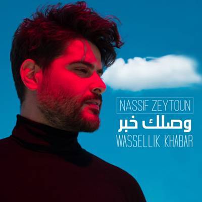 Wassellik Khabar Ringtone Download Free Wassellik Khabar Ringtone Download Free