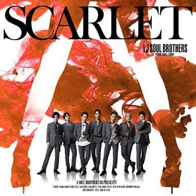 Scarlet آهنگ زنگ دانلود رایگان Scarlet آهنگ زنگ دانلود رایگان