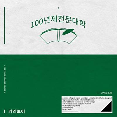I'm Sick (feat. Kid Milli, Lil Tachi, Kim Seungmin, NO:EL & C Jamm) Ringtone Download Free I'm Sick (feat. Kid Milli, Lil Tachi, Kim Seungmin, NO:EL & C Jamm) Ringtone Download Free