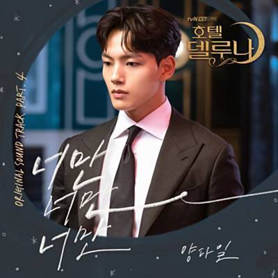Only You Ringtone Ladda ner gratis