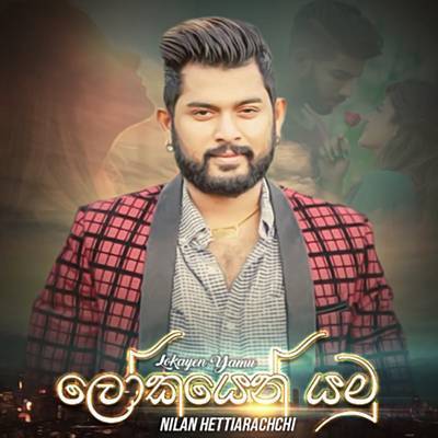 Lokayen Yamu Ringtone Download Free Lokayen Yamu Ringtone Download Free