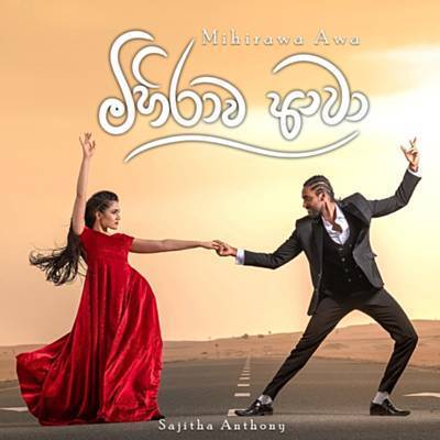 Mihirawa Awa Ringtone Download Free Mihirawa Awa Ringtone Download Free
