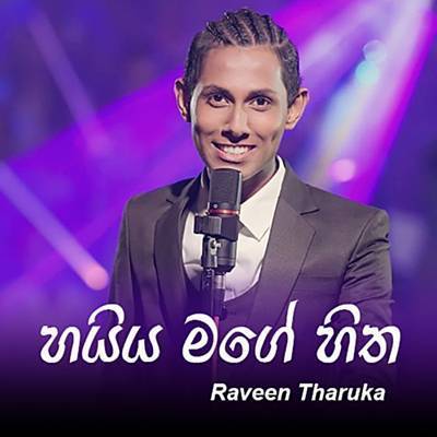 Haiya Mage Hitha Ringtone Download Free Haiya Mage Hitha Ringtone Download Free
