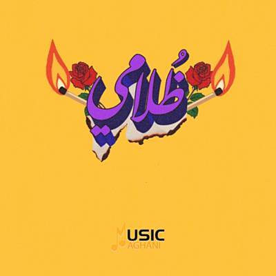 Tholami Рингтоне Довнлоад Бесплатно Tholami Рингтоне Довнлоад Бесплатно