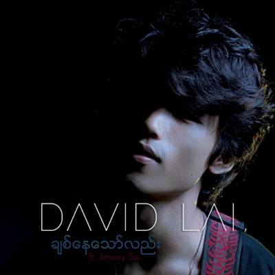 Moe Kha Yae Ringtone Download Free Moe Kha Yae Ringtone Download Free