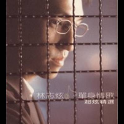 Dan Shen Qing Ge Ringtone Download Free Dan Shen Qing Ge Ringtone Download Free
