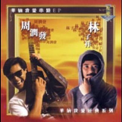 Shi Er Fen Shi Fen Cun Ringtone Download Free Shi Er Fen Shi Fen Cun Ringtone Download Free